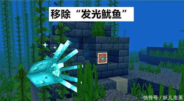 我的世界 移除发光鱿鱼 变革矿脉 基岩新ui等mc新闻大事件 快资讯 我的世界 移除发光鱿鱼 变革矿脉 基岩新ui等mc新闻大事件 快资讯