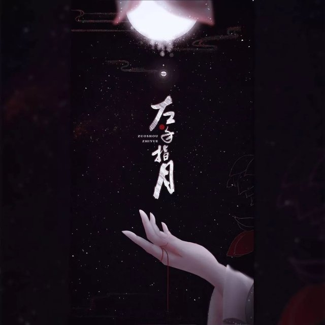 萨顶顶深情献唱 左手指月 这声音绝对是上天赏赐的 快资讯
