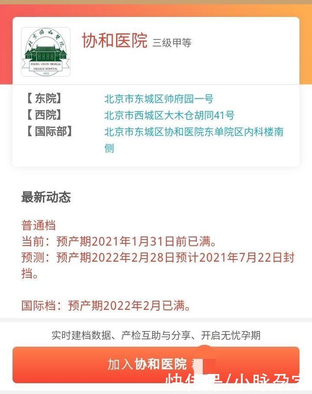 预产期22年3月的北京孕妈注意 想要在这几家医院建档 需抓紧 快资讯