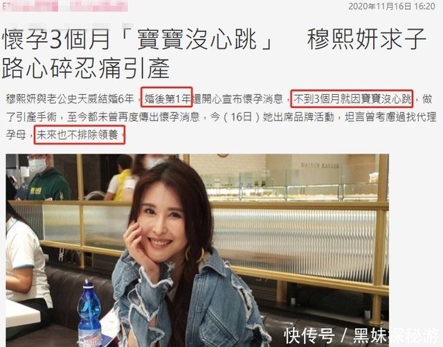 41岁豪门千金穆熙妍太心酸 怀孕3个月后宝宝没心跳 只能引产 快资讯