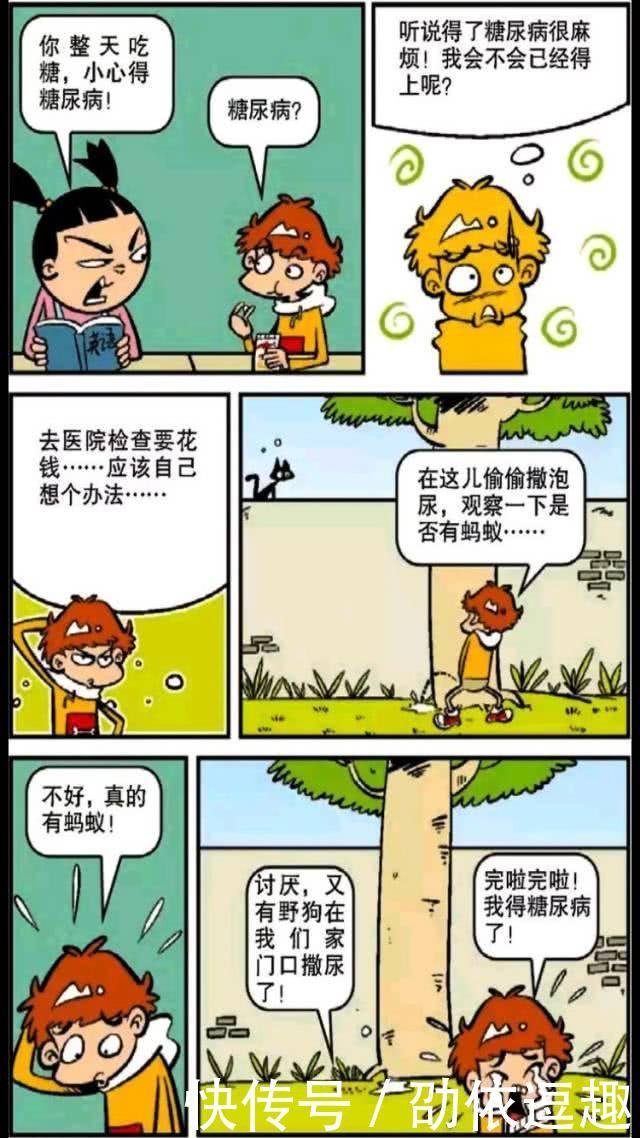 阿衰漫画阿衰怀疑自己是不是得了糖尿病就去树底下撒了一泡尿看会不会有蚂蚁被引来 快资讯