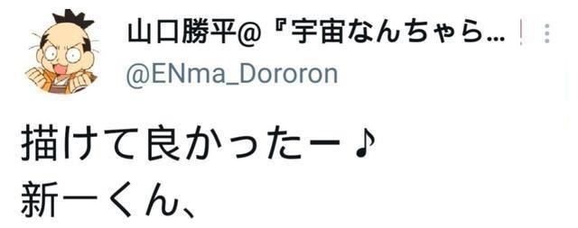 工藤新一声优 山口胜平为新一绘制生日贺图 这画技日益精进了 快资讯