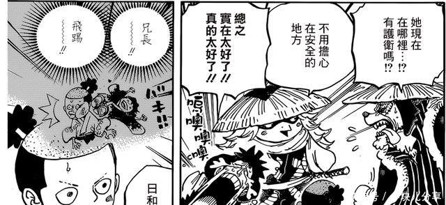 小紫长大了 后续日和身份的亮相 定会给和之国带来巨大影响力 快资讯