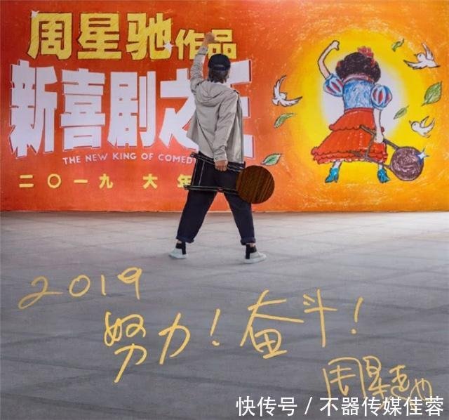 周星驰为电影组女团 回忆做临时演员的日子 靠 疾风 激励自己 快资讯
