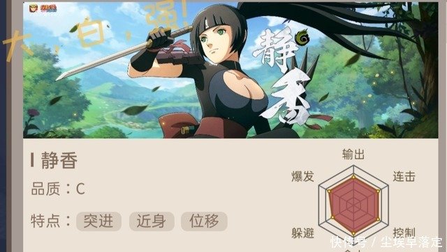 火影忍者本不想要静香 可她心胸开阔还带球撞人 瞬间真香 快资讯 火影忍者本不想要静香 可她心胸开阔还带球撞人 瞬间真香 快资讯