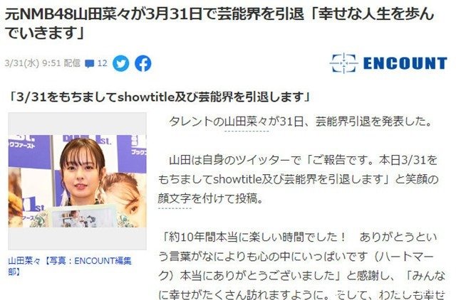 29岁偶像女星突然发文宣布 今天就正式退出娱乐圈 快资讯 29岁偶像女星突然发文宣布 今天就正式退出娱乐圈 快资讯