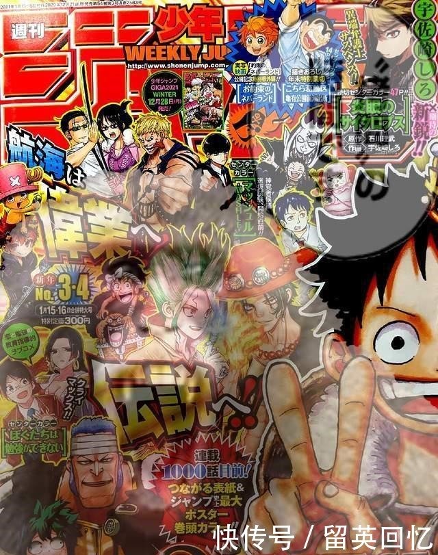 海贼王999话的jump封面公布 连载漫画作者们一起画海贼王 快资讯
