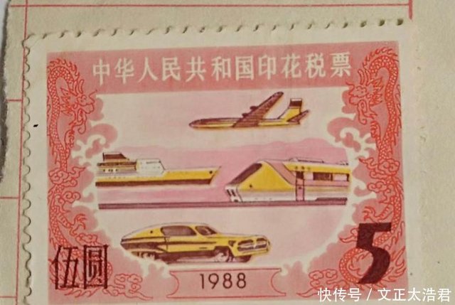 印花税票二三事儿 快资讯