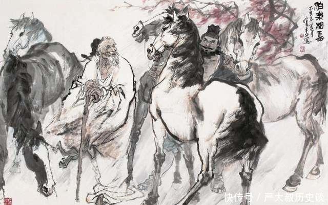 世有伯乐 然后有千里马 今天细细道来其中原委 快资讯 世有伯乐 然后有千里马 今天细细道来其中原委 快资讯