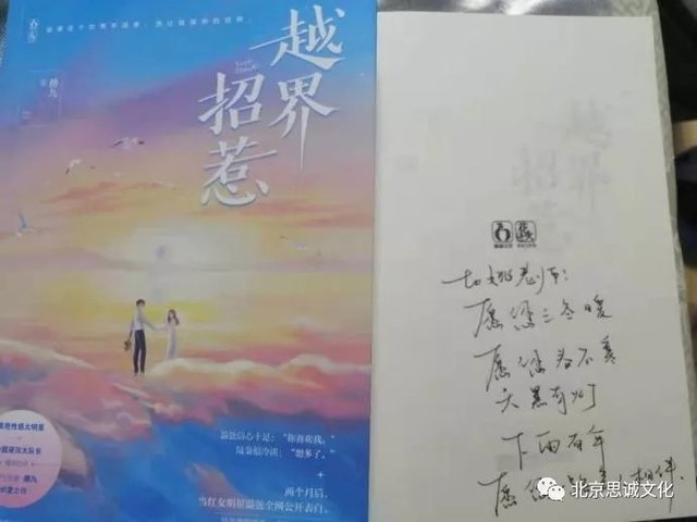 阅文集团大神作家傅九新书 越界招惹 各大平台热卖中 快资讯 阅文集团大神作家傅九新书 越界招惹 各大平台热卖中 快资讯