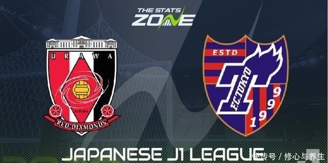 日职联 赛事前瞻浦和红钻vsfc东京 浦和红钻利刃出鞘 快资讯 日职联 赛事前瞻浦和红钻vsfc东京 浦和红钻利刃出鞘 快资讯