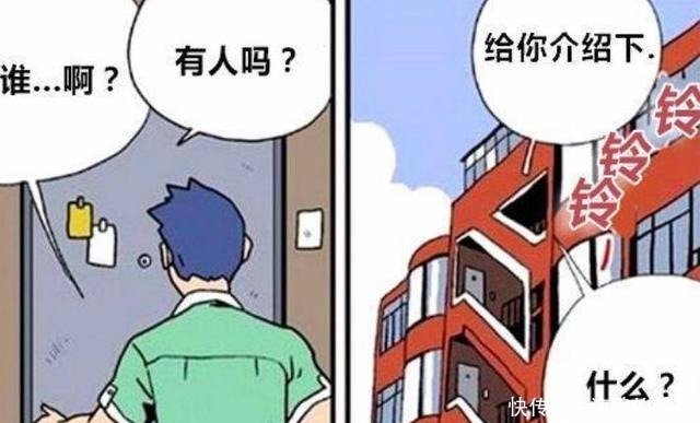 恶搞漫画心机女扑向单身男子 下一秒却收费一万 快资讯