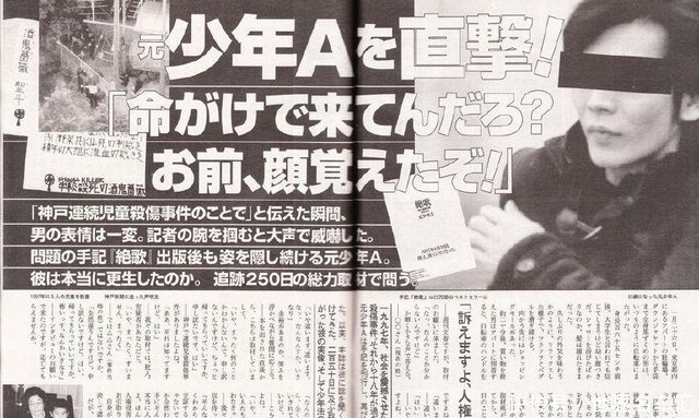 酒鬼蔷薇圣斗事件 揭露日本畸形社会环境 快资讯 酒鬼蔷薇圣斗事件 揭露日本畸形社会环境 快资讯