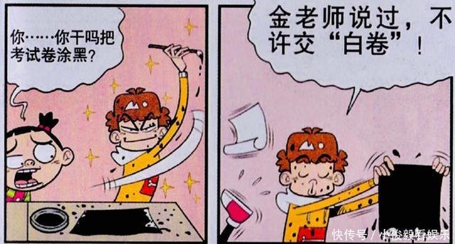 阿衰漫画面对金老师的咆哮 阿衰泰然自若 只因自己态度端正 快资讯