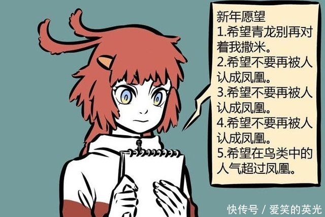 非人哉 神兽们的新年愿望 青龙白虎朱雀不咋地 玄武想要又白又粗 快资讯 非人哉 神兽们的新年愿望 青龙白虎朱雀不咋地 玄武想要又白又粗 快资讯