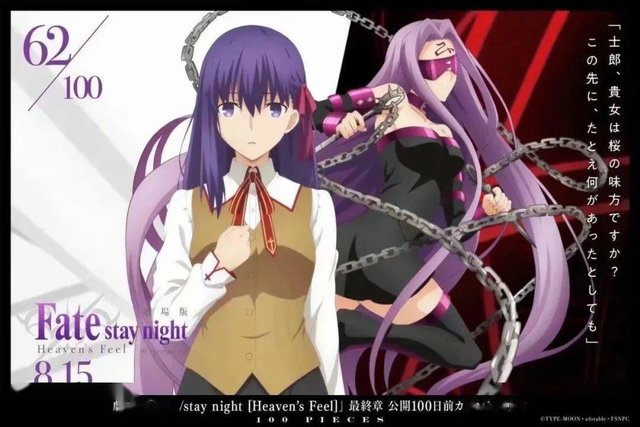 动漫资讯 Fate Stay Night Heaven S Feel 第终章 春之歌 8月15日上映 快资讯