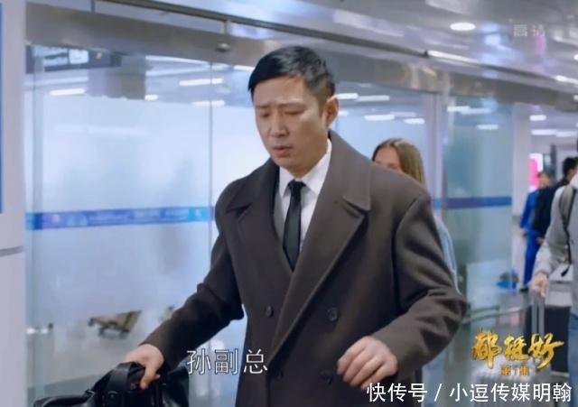 都挺好 苏明哲是男版白莲花 圣父界的代表人物 你让我太失望了 快资讯 都挺好 苏明哲是男版白莲花 圣父界的代表人物 你让我太失望了 快资讯