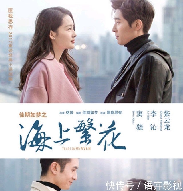 李沁主演的佳期如梦之海上繁花终于要播了 定档23号 快资讯 李沁主演的佳期如梦之海上繁花终于要播了 定档23号 快资讯