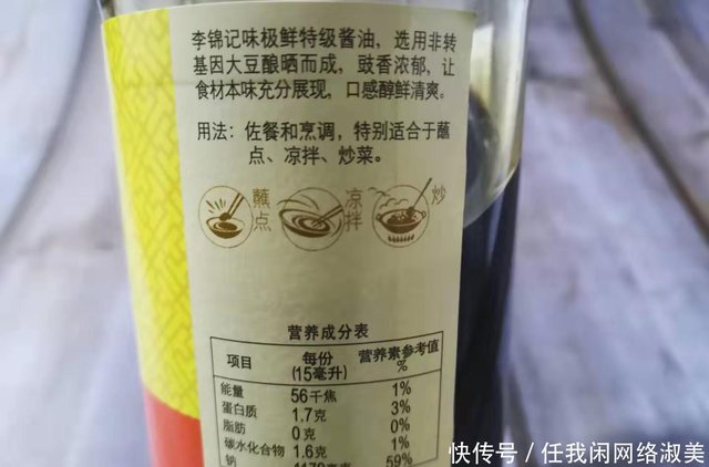 味极鲜酱油跟生抽有什么区别 快资讯