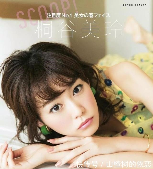 日本最强颜值夫妇 桐谷美玲与三浦翔平 因戏生情 好孕传来 快资讯 日本最强颜值夫妇 桐谷美玲与三浦翔平 因戏生情 好孕传来 快资讯