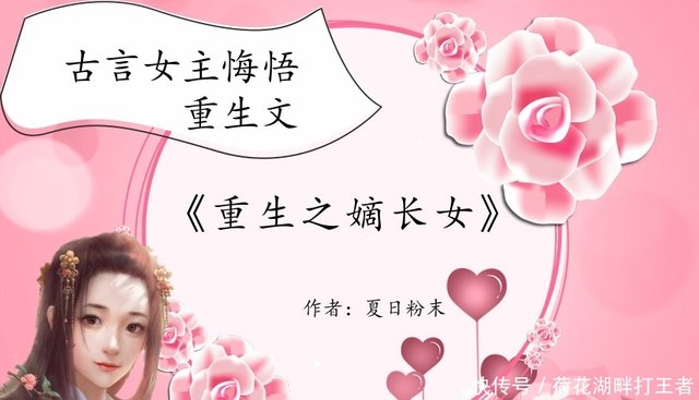 5本古言女主悔悟重生文 她扮猪吃老虎 只为逆袭上位 收获幸福 快资讯