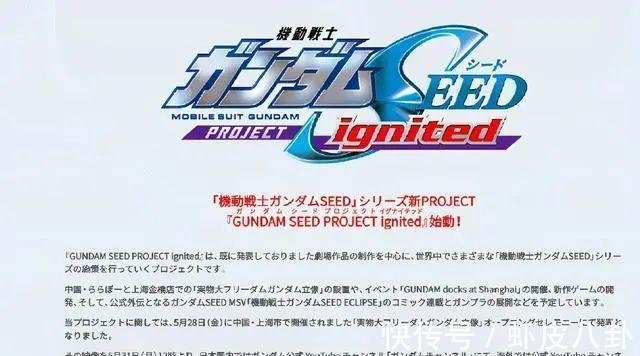 高达seed 剧场版废案 个克隆基神冲击食物链顶端 快资讯 高达seed 剧场版废案 个克隆基神冲击食物链顶端 快资讯