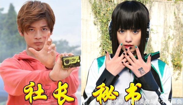 假面骑士01有五个秘书 伊兹并非最美 有一个居然变成ar骑士 快资讯 假面骑士01有五个秘书 伊兹并非最美 有一个居然变成ar骑士 快资讯