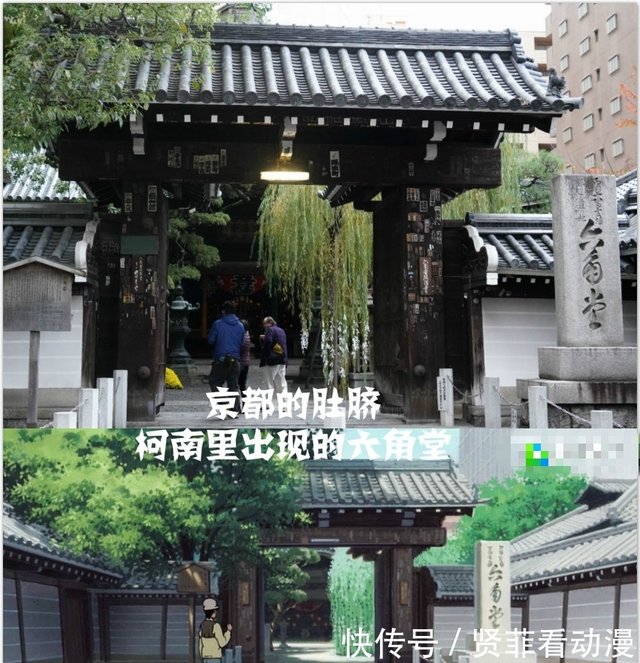 柯南年老粉才懂的梗 日本京都这些景点不一般 快资讯 柯南年老粉才懂的梗 日本京都这些景点不一般 快资讯