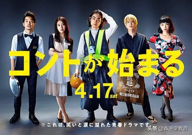 21年春季日剧推荐 短剧开始啦 快资讯