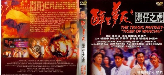 湾仔之虎 陈耀兴 万图壁纸网