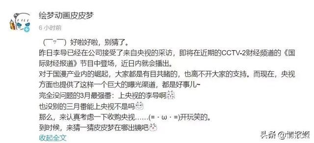 那个制作出 狐妖小红娘 的绘梦动画上央视啦 快资讯 那个制作出 狐妖小红娘 的绘梦动画上央视啦 快资讯