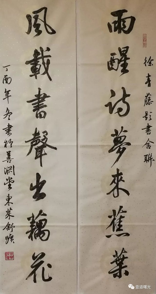 王曙光书联 雨醒诗梦来蕉叶 快资讯