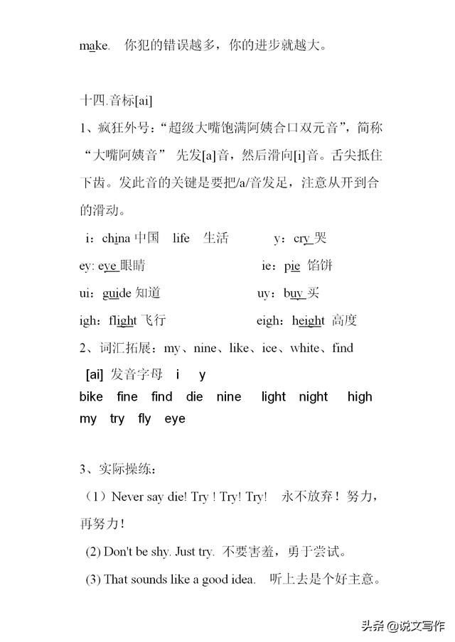 英语48个国际音标表 打印好给孩子贴到墙上 非常实用 快资讯