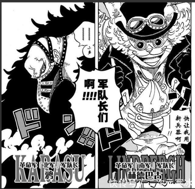 海贼王 革命军的军队长像lol英雄人物 其中一个是本人吧 快资讯