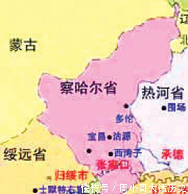 已建立了整整40年的察哈尔省 为何会在1952年被国家撤销 快资讯 已建立了整整40年的察哈尔省 为何会在1952年被国家撤销 快资讯