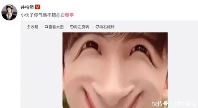 白敬亭井柏然大型连续剧来啦 跨平台battle撩架 意外秀情侣头像 快资讯