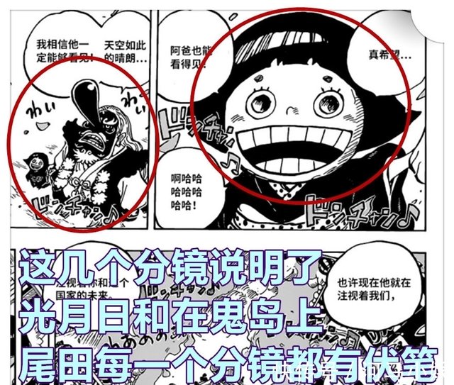 海贼王1016话 Cp0获四大情报并成最大赢家 黄猿计划第二轮出击 快资讯 海贼王1016话 Cp0获四大情报并成最大赢家 黄猿计划第二轮出击 快资讯