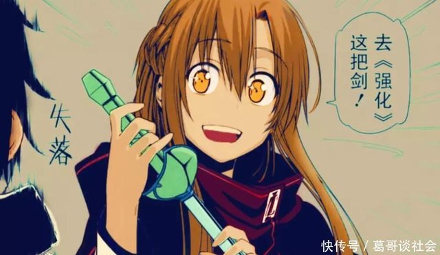 刀剑神域 桐人去强化武器 剑被铁匠偷换 桐人 其实我是故意的 快资讯
