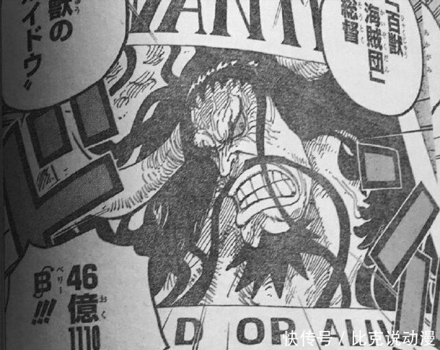 海贼王 黑胡子在四皇里什么水准 这3点证实 只能垫底 快资讯 海贼王 黑胡子在四皇里什么水准 这3点证实 只能垫底 快资讯