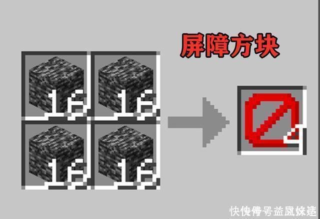 我的世界mc隐藏的12张合成表 老玩家看了却眉头一皱不对劲 快资讯