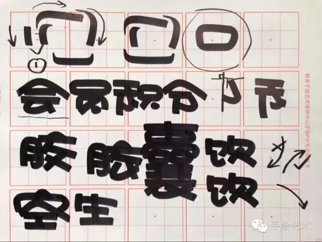 用斜头笔教大家书写这些正体字和卡通字哦 快资讯