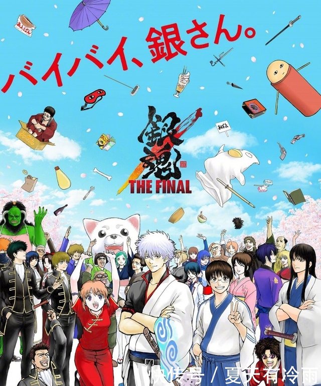 新剧场版 银魂the Final 视效图曝光众人齐聚 快资讯