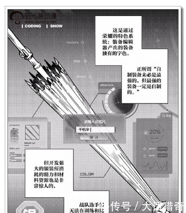 全职高手 第一散人叶神的最强银武 千机伞 全形态 快资讯