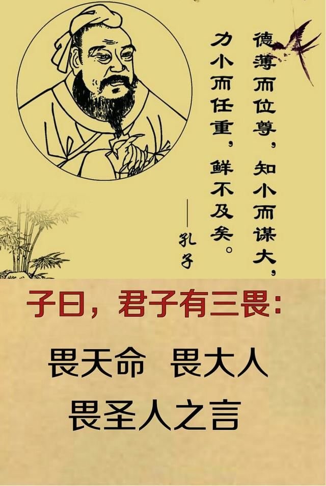 君子有三德 三畏 三省 三乐 三戒 三变 三愆与君共勉 快资讯