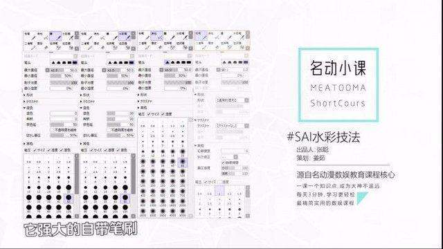 Sai教程 用sai绘画出水彩画效果 快资讯