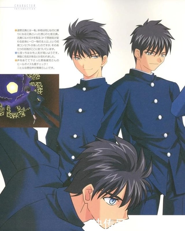 型月人物志 型月第一后宫王 远野志贵 快资讯 型月人物志 型月第一后宫王 远野志贵 快资讯