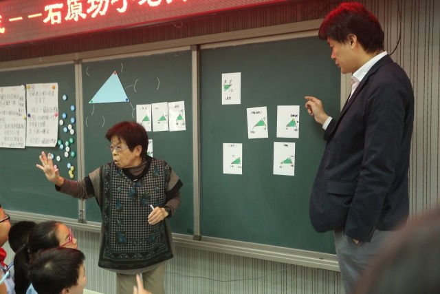 中日数学教学经验交流 石原功子老师教学展示课 快资讯