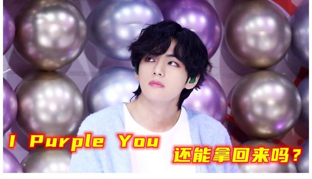 Army悲愤 Bts金泰亨创造的术语 被韩国化妆品公司抢注商标 快资讯