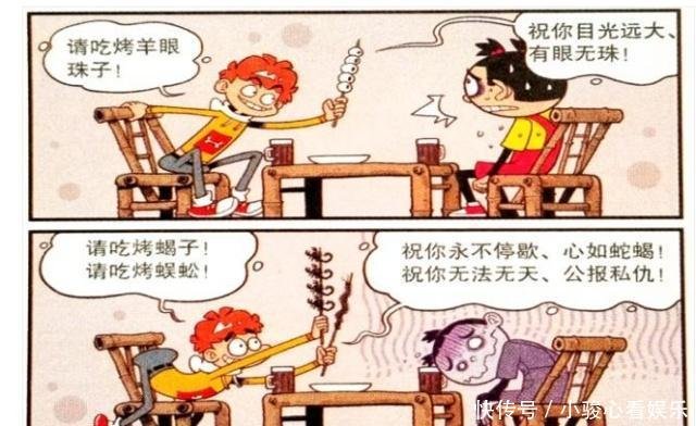 衰漫画阿衰 另类烧烤 太有特色 鸳鸯火锅 被大脸妹吐槽 快资讯