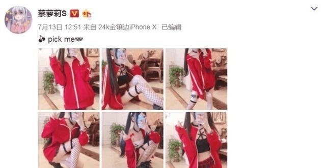 网红 蔡萝莉 被爆不雅照 人设崩塌 欺骗网友装00后 快资讯
